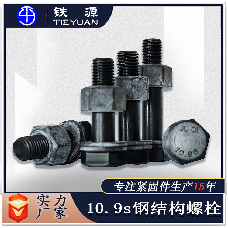 重庆钢结构大六角螺栓高强度10.9级螺栓生产厂家